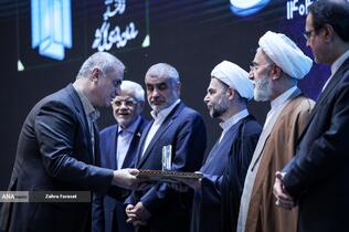 جشنواره ارتقاء شفافیت و رفع موقعیت های تعارض منافع