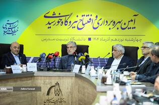 آیین افتتاح نیروگاه خورشیدی