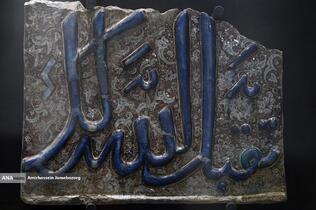 موزه هنر ایران - کاخ مرمر