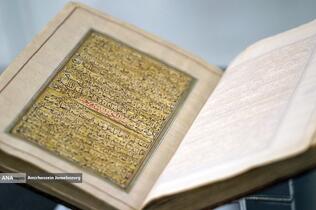 موزه هنر ایران - کاخ مرمر