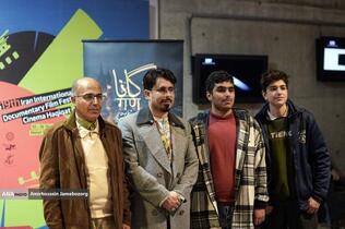 رونمایی مستند &laquo;گانا&raquo;