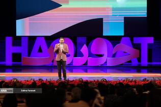 آیین اختتامیه نوزدهمین جشنواره بین&zwnj;المللی سینما حقیقت