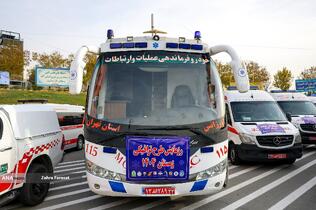 رزمایش طرح ترافیکی زمستان 1404