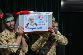 وداع با پیکر‌ مطهر  شهید حجت‌الاسلام محمد مقیسه رئیس شعبه ۵۳ دیوان عالی کشور در معراج شهدای تهران