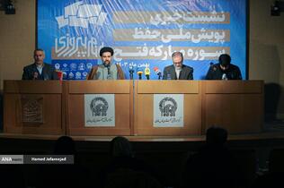 نشست خبری پویش ملی حفظ سوره مبارکه فتح 