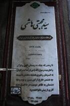 ۲۲ اسفند؛ روز بزرگداشت شهدا - وصیت شهدا