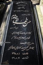 ۲۲ اسفند؛ روز بزرگداشت شهدا - وصیت شهدا