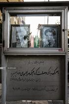 ۲۲ اسفند؛ روز بزرگداشت شهدا - وصیت شهدا