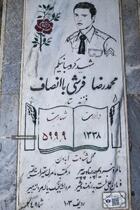 ۲۲ اسفند؛ روز بزرگداشت شهدا - وصیت شهدا