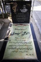 ۲۲ اسفند؛ روز بزرگداشت شهدا - وصیت شهدا