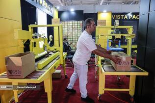 سی و دومین نمایشگاه بین المللی صنایع کشاورزی،مواد غذایی،ماشین آلات و صنایع وابسته 