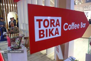 سی و دومین نمایشگاه بین المللی صنایع کشاورزی،مواد غذایی،ماشین آلات و صنایع وابسته 