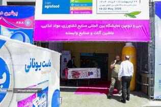 سی و دومین نمایشگاه بین المللی صنایع کشاورزی،مواد غذایی،ماشین آلات و صنایع وابسته 