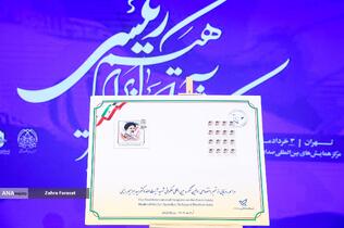 اولین همایش بین المللی الگوی حکمرانی شهید رئیسی 