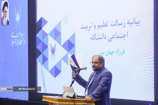 مراسم چهل و سومین سال روز تاسیس دانشگاه آزاد اسلامی 