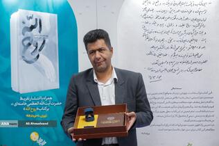 هادی حکیمیان مولف کتاب روح‌الله