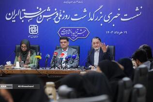 یحیی آل‌اسحاق رئیس شورای راهبردی مرکز ملی فرش دستباف ایران، محمدصادق مفتح مشاور وزیر صنعت، معدن و تجارت در امور بازرگانی و زهرا کمانی رئیس مرکز ملی فرش ایران