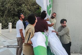 اهتزاز بزرگترین پرچم علوی بر فراز تهران