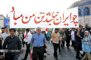 تجمع بزرگ مردمی «ایران؛ ذوالفقار علی»