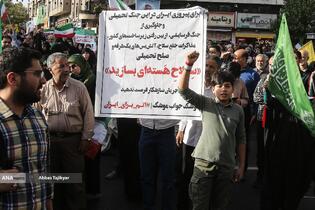 تجمع مردمی علیه جنایات آمریکا و رژیم صهیونی - تهران