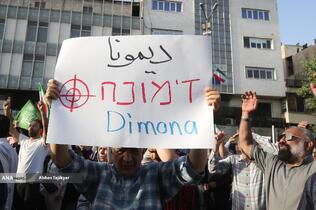 تجمع مردمی علیه جنایات آمریکا و رژیم صهیونی - تهران