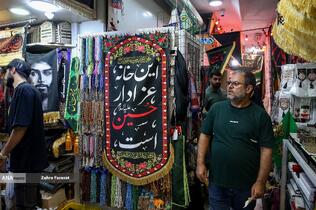 بازار فروش سیاهی محرم
