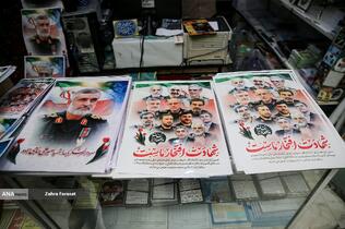 بازار فروش سیاهی محرم
