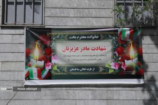 محله نارمک میدان 6- همسایه هاو خانه های مجاور محل زندگی شهید سید مصطفی ساداتی، دانشمند هسته‌ای کشورمان و خانواده شهیدش(همسرش فهیمه مقیمی، دخترانش ریحانه‌سادات و فاطمه‌سادات و پسر کوچکش سیدعلی ساداتی) در حمله رژیم صهیونی به برخی مناطق و منازل مردم، شهروندان و دانشمندان هسته ای کشورمان در جریان جنگ تحمیلی دوازده روزه