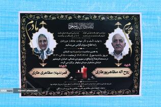 حمله رژیم صهیونی به برخی مناطق و منازل مردم، شهروندان و دانشمندان هسته ای کشورمان در جریان جنگ تحمیلی دوازده روزه