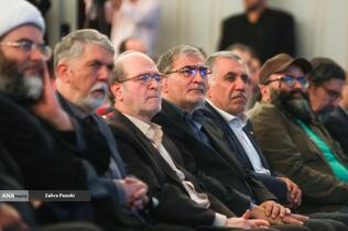 همایش &laquo;از ایران بخوان&raquo;