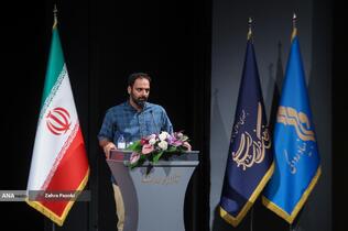 همایش &laquo;از ایران بخوان&raquo;