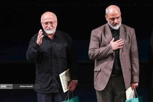 همایش &laquo;از ایران بخوان&raquo;