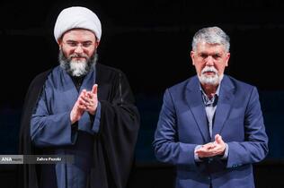 همایش &laquo;از ایران بخوان&raquo;