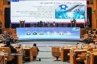 چهارمین کنفرانس بین المللی اقتصاد و مدیریت کسب و کار