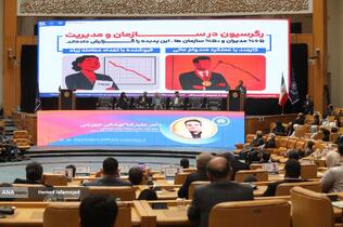 سخنرانی علیرضا کوشکی جهرمی عضو هیئت علمی دانشگاه علامه طباطبایی در چهارمین کنفرانس بین المللی اقتصاد و مدیریت کسب و کار