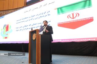 چهارمین کنفرانس بین المللی اقتصاد و مدیریت کسب و کار