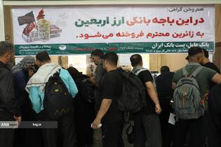 بازدید نماینده ولی‌فقیه در امور حج و زیارت از مرز خسروی و نحوه خدمات به زائران اربعین