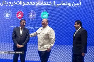 ابوالفضل نجارزاده مدیرعامل بانک ملی ایران ، محمدجعفر قائم پناه معاون امور اجرایی رئیس جمهور و سید شمس الدین حسینی رییس کمیسیون اقتصادی مجلس شورای اسلامی در آیین رونمایی از خدمات و محصولات دیجیتال بانک ملی