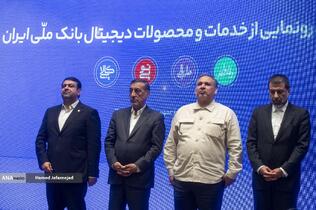 ابوالفضل نجارزاده مدیرعامل بانک ملی ایران ، محمدجعفر قائم پناه معاون امور اجرایی رئیس جمهور و سید شمس الدین حسینی رییس کمیسیون اقتصادی مجلس شورای اسلامی در آیین رونمایی از خدمات و محصولات دیجیتال بانک ملی