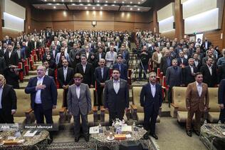 نود و هفتمین سالگرد تاسیس بانک ملی ایران