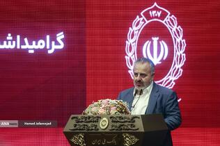 نود و هفتمین سالگرد تاسیس بانک ملی ایران