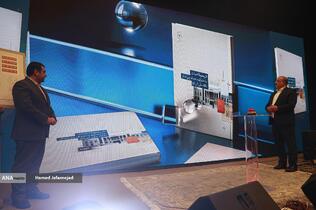 نود و هفتمین سالگرد تاسیس بانک ملی ایران