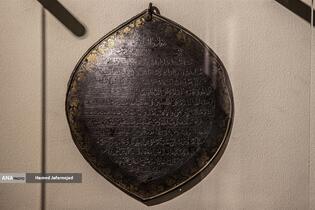 لوح فولادی زیارت نامه