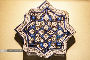 کاشی زرین فام  تاریخ ساخت در دوره خوارزمشاهیان در نمایشگاه آثار منتخب گنجینه آستان قدس رضوی