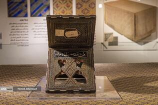 نمایشگاه آثار منتخب گنجینه آستان قدس رضوی