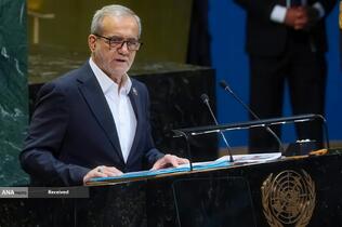 هشتادمین نشست مجمع عمومی سازمان ملل