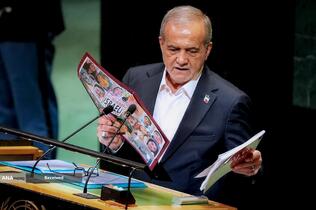 هشتادمین نشست مجمع عمومی سازمان ملل