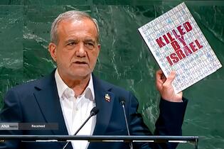 هشتادمین نشست مجمع عمومی سازمان ملل