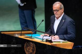 هشتادمین نشست مجمع عمومی سازمان ملل