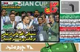 روزنامه های ورزشی
